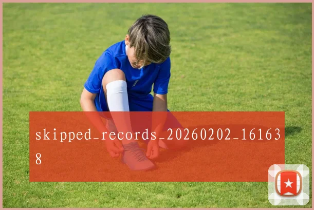 skipped_records_20260202_161638